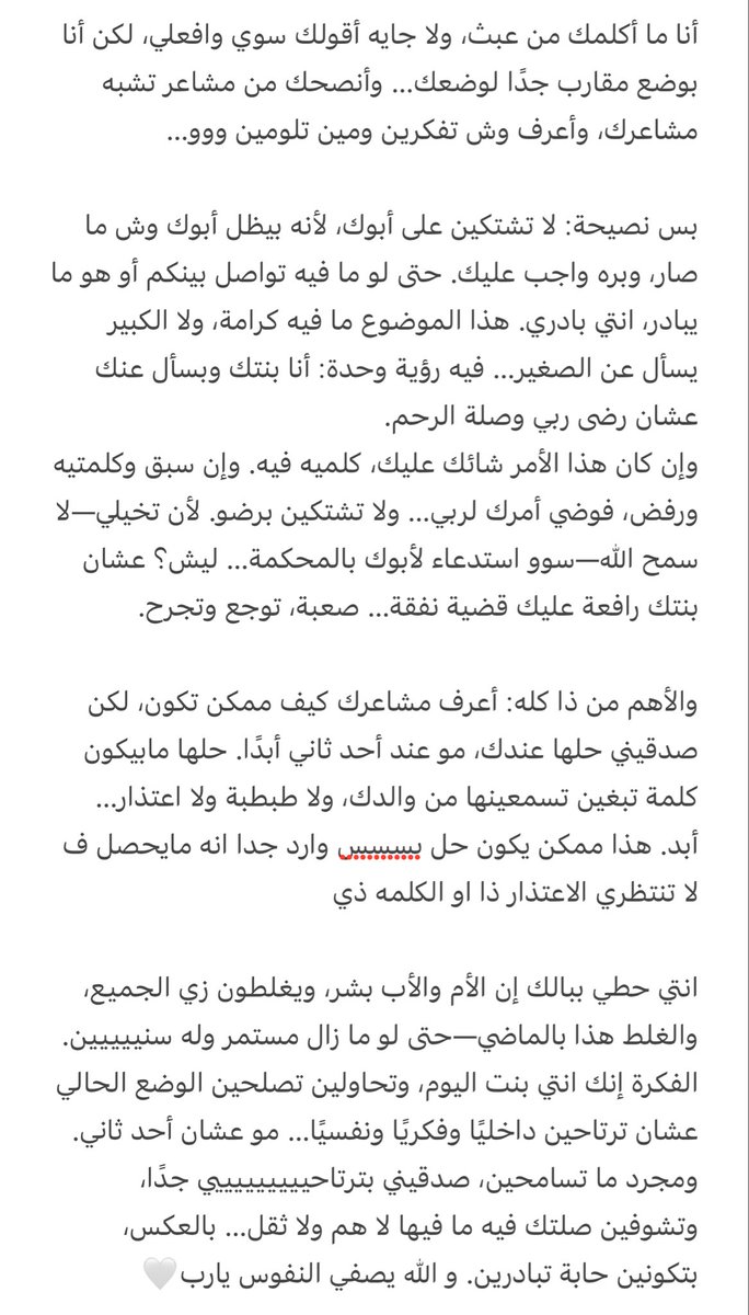 eman_1010's tweet photo. @Askmuhami https://t.co/cclPGdOjdS