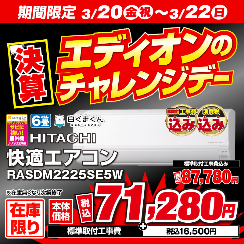 エディオン ネットショップ【公式】 tweet media