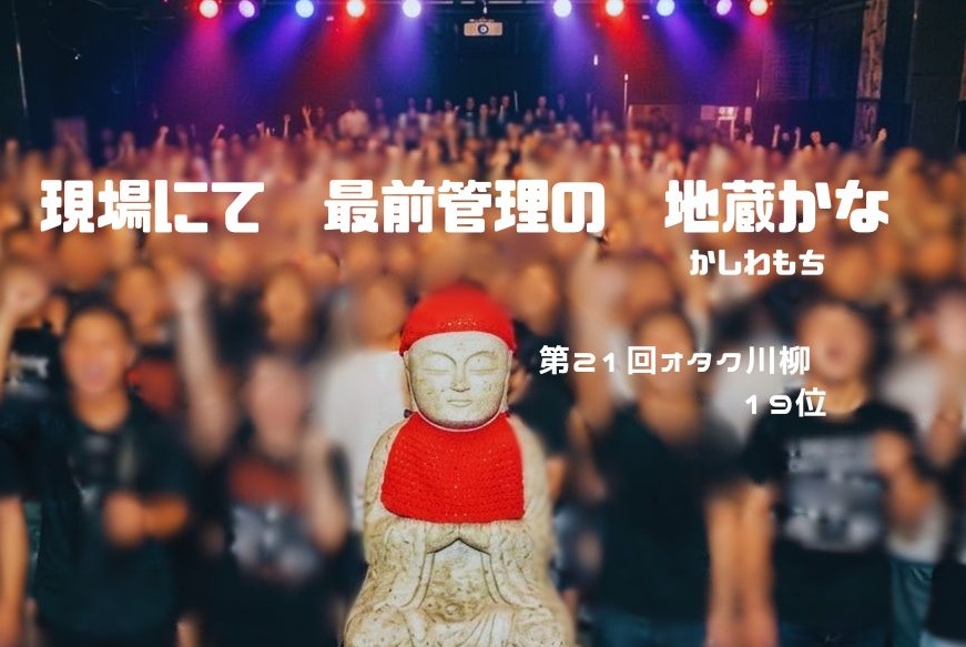 にゃこ式部@オタク川柳&猫耳コンテスト tweet media