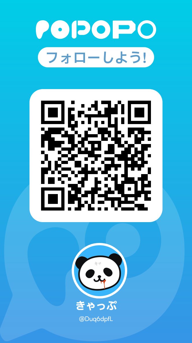 きゃっぷ 🐼自動化厨 tweet media