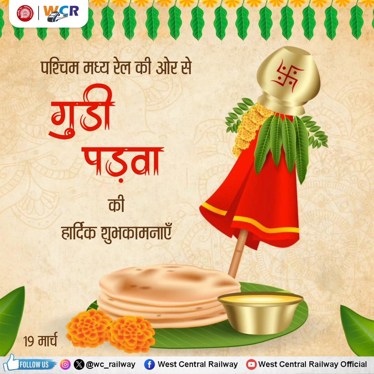 West Central Railway tweet media