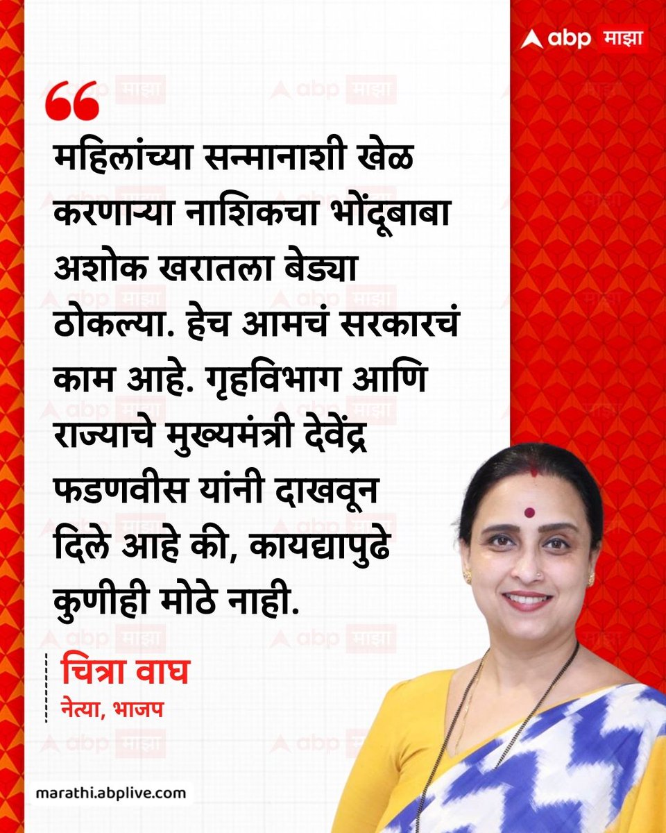 ABP माझा tweet media