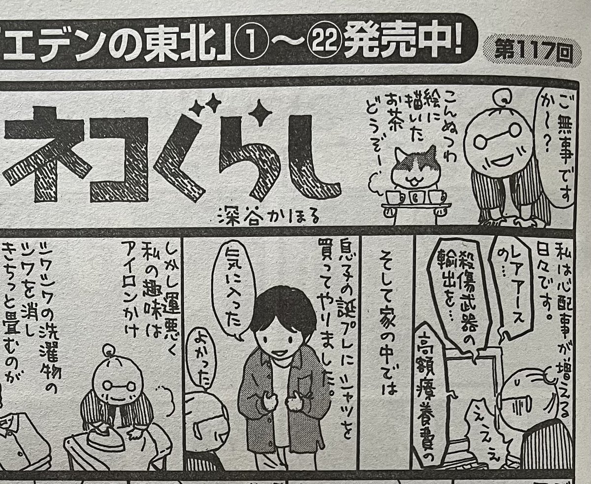 まんがライフオリジナル4月号
とっくに発売してました🙇
良かったら
まだあったら
ご覧ください🙇🙇 