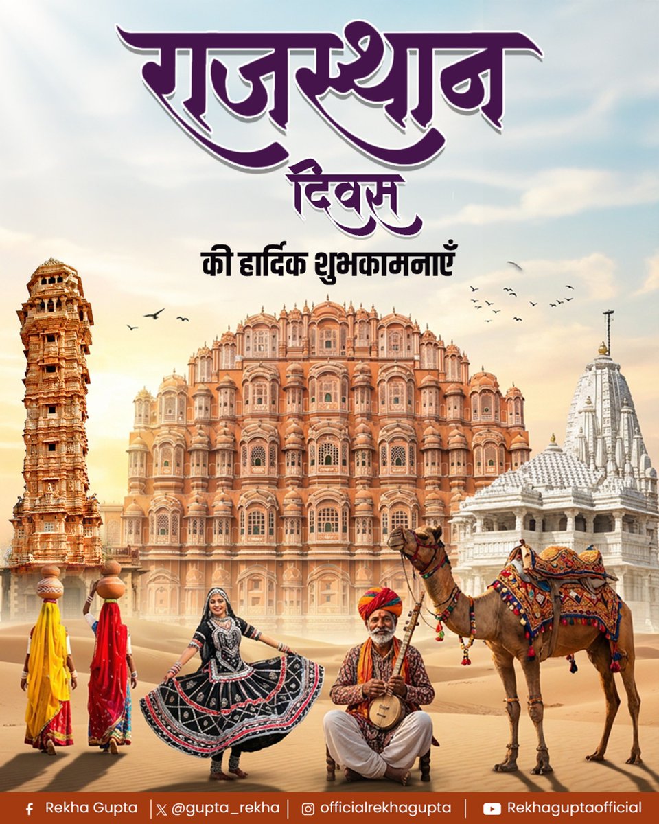 Rekha Gupta tweet media