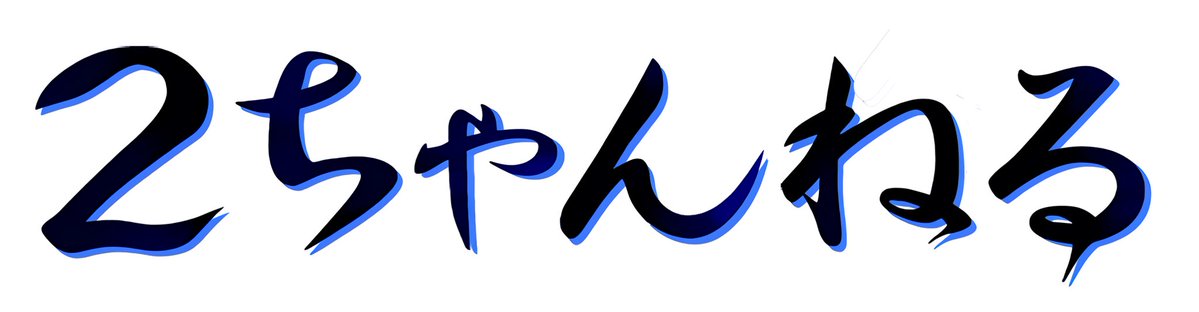 🍥一隻鼠meow!🐭 tweet media