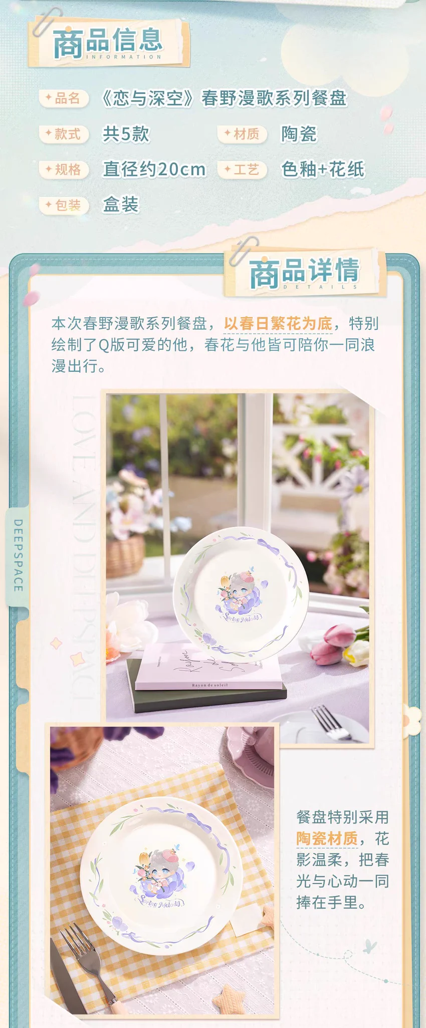 さかな＠「恋と深空」情報 on X: 