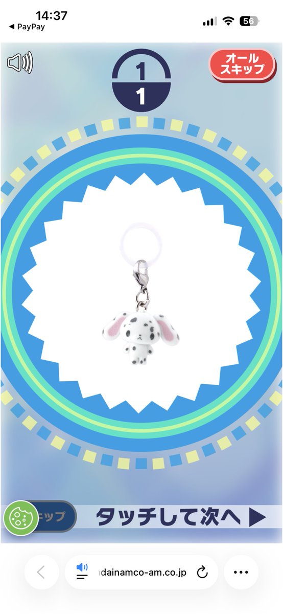 お取引 tweet media