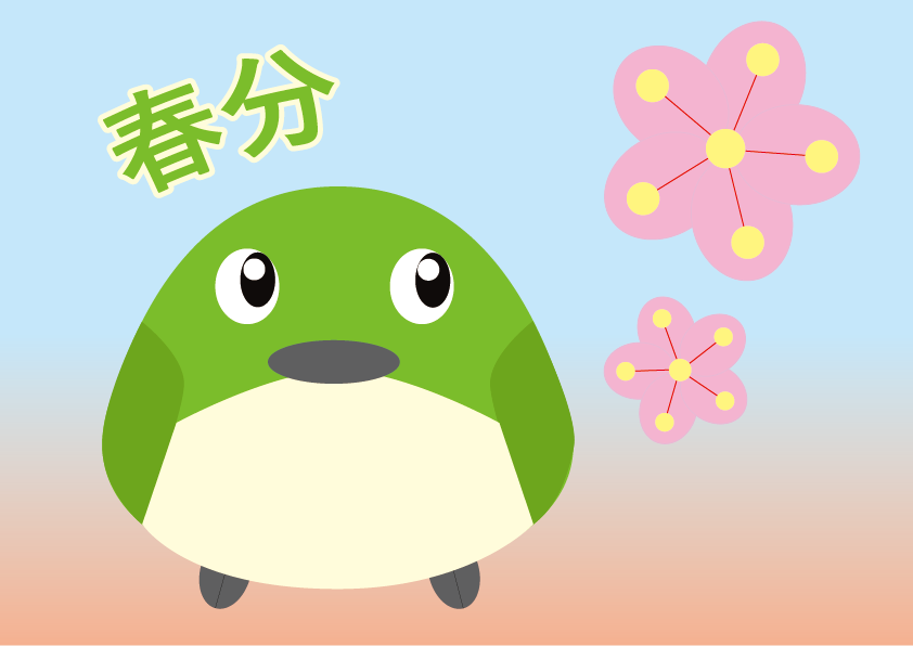 さくら前線上昇中ですね
東京は昨日開花宣言が出ましたね❣
今日は春分の日
皆さんの地域はさくらが咲きましたか？
春うららの三連休ですね
小鳥のさえずりを聞いて
朗らかにお過ごしください❣

＃でじるみ東京三鷹　＃就労継続支援B型事務所　＃春分の日