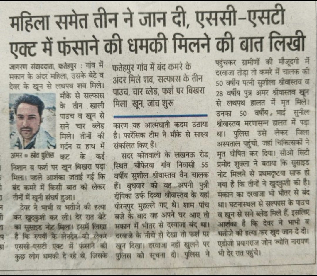 jalanjalans's tweet image. मोदी के तलवे चाटते हुए तीन महिना हो गए इस ढोंगी को , लेकिन मोदी सरकार के इन अत्याचारों पर एक शब्द नही बोला गया 👇
#UGC_काला_कानून_वापस_लो 
#SCSTActMisuse 
#ReservationFreeIndia