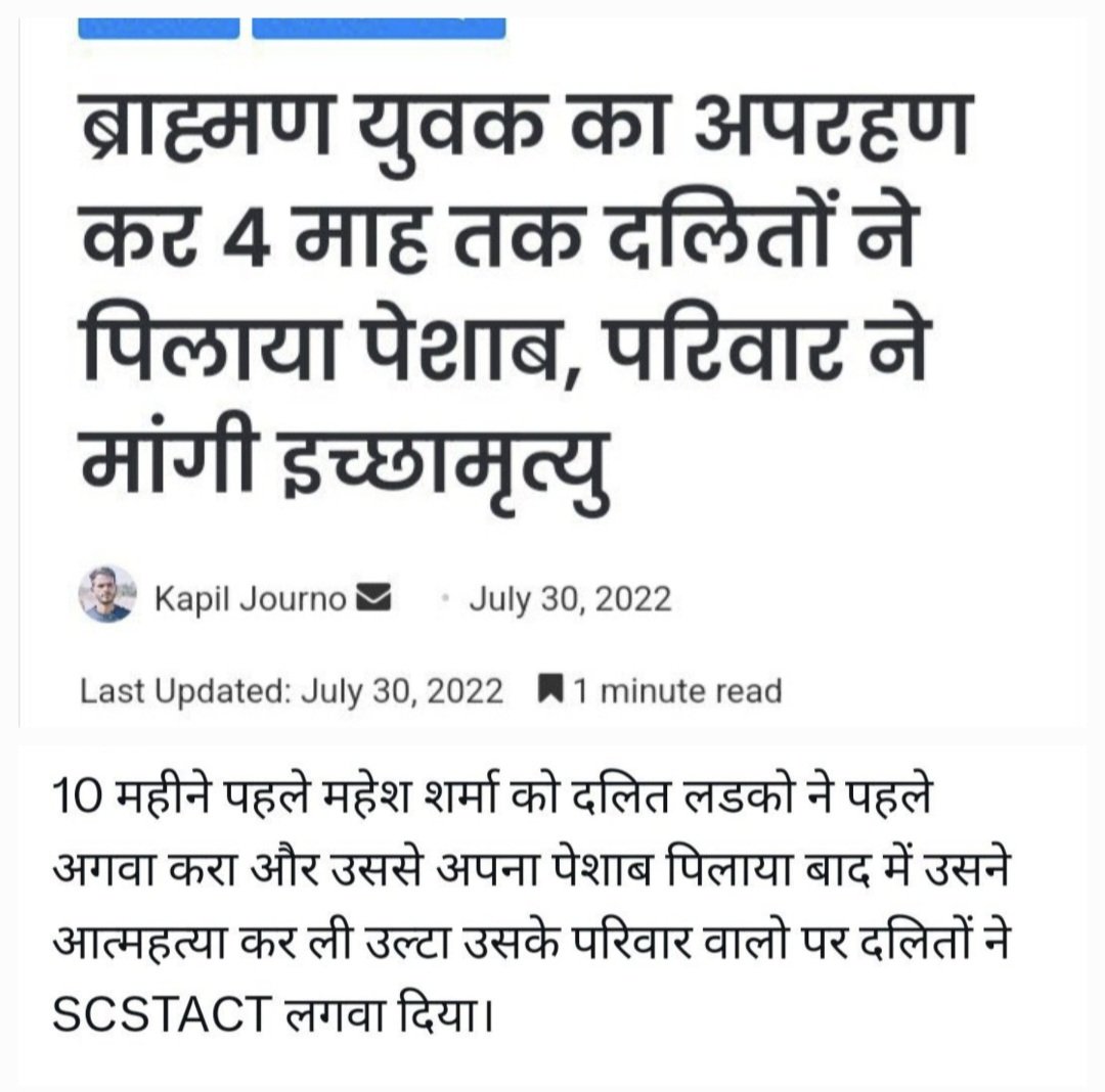 jalanjalans's tweet image. मोदी के तलवे चाटते हुए तीन महिना हो गए इस ढोंगी को , लेकिन मोदी सरकार के इन अत्याचारों पर एक शब्द नही बोला गया 👇
#UGC_काला_कानून_वापस_लो 
#SCSTActMisuse 
#ReservationFreeIndia