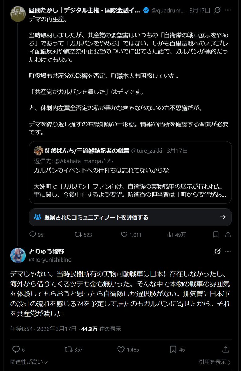 フモト tweet media