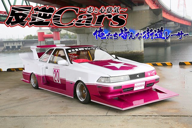 チャンプロード×単車の虎 公式アカウント (@tantora_champ) / Posts / X