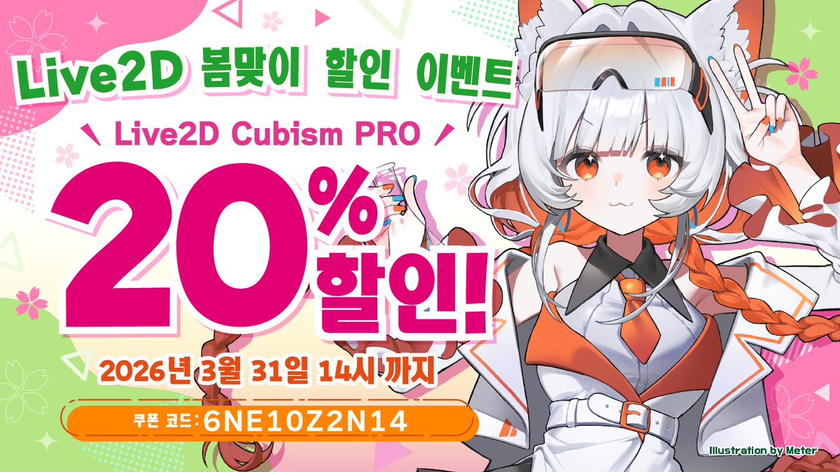 Live2D_KR tweet media