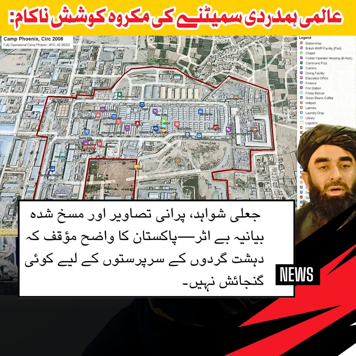 jawadkakar159's tweet image. عالمی ہمدردی سمیٹنے کی مکروہ کوشش ناکام: جعلی شواہد، پرانی تصاویر اور مسخ شدہ بیانیہ بے اثر—پاکستان کا واضح مؤقف کہ دہشت گردوں کے سرپرستوں کے لیے کوئی گنجائش نہیں۔
#FakeEvidenceFailed
#DistortedNarrative
#PakistanStance
#NoSpaceForTerrorBackers
#TruthMatters