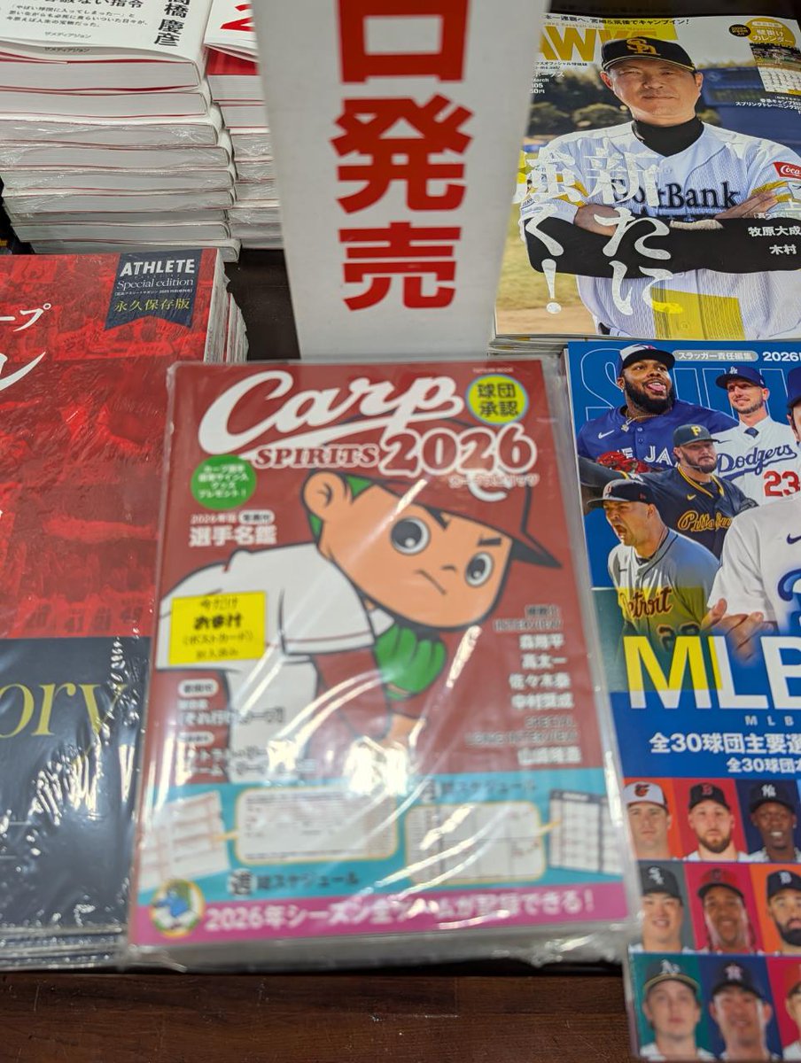 futaba_hofu's tweet photo. カープファンの皆様お待たせいたしました！
カープ手帳こと『Carp SPIRITS 2026』
本日入荷しました！

カープの予定が網羅されたファン必携の手帳です
選手やカープOB、カープスタッフインタビューなど読み物記事も満載！
みなさまのご来店お待ちしております
#carp #カープ 
#フタバ図書 #GIGA防府店 https://t.co/WJ612TNLue