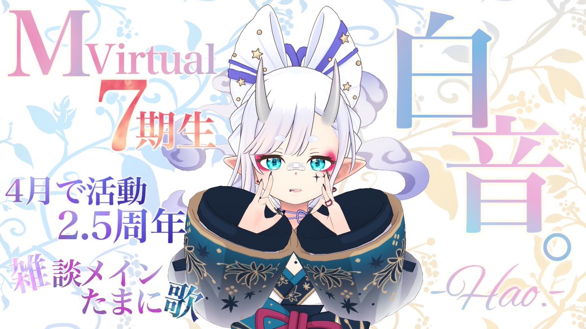 白音。 tweet media