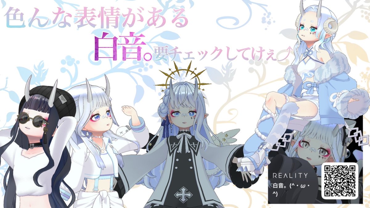 白音。 tweet media