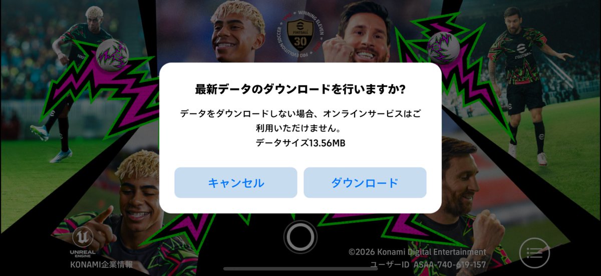 ネオぽん【イーフト攻略】 tweet media