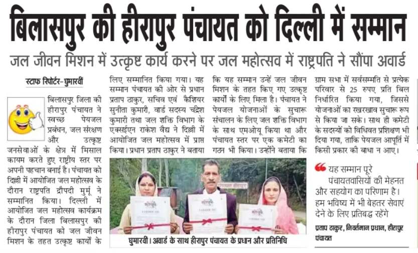 Rural Development & Panchayati Raj Dept, HP Govt. tweet media