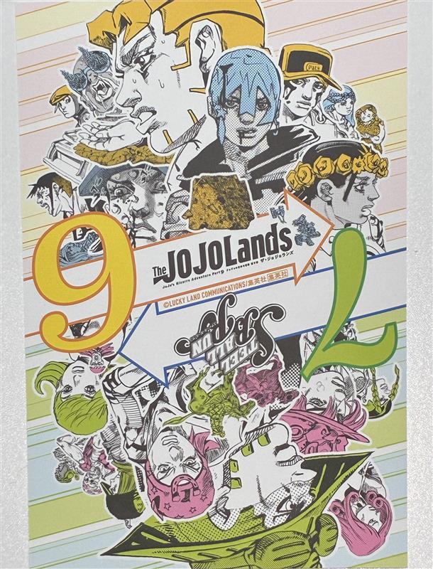 対象商品ご購入で ポストカードプレゼント✨ ＼ THE☆JOJO WORLDにて