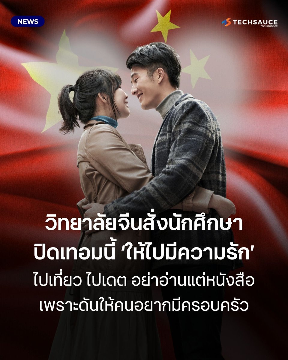 Techsauce Thailand tweet media