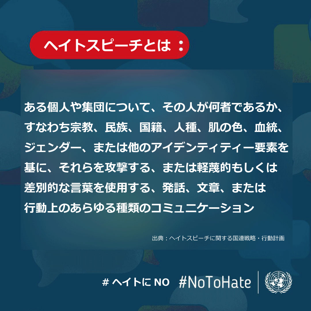 国連広報センター tweet media