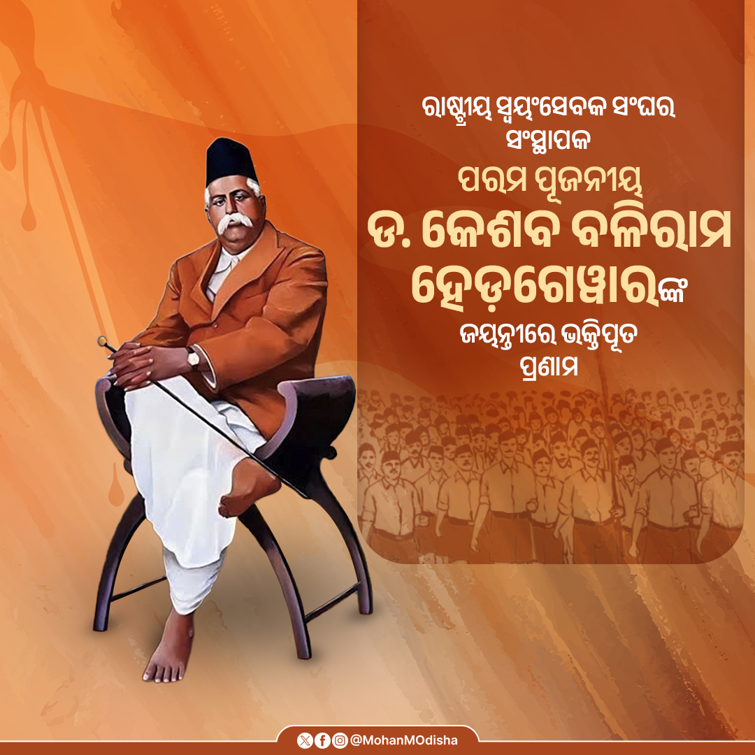 Mohan Charan Majhi tweet media