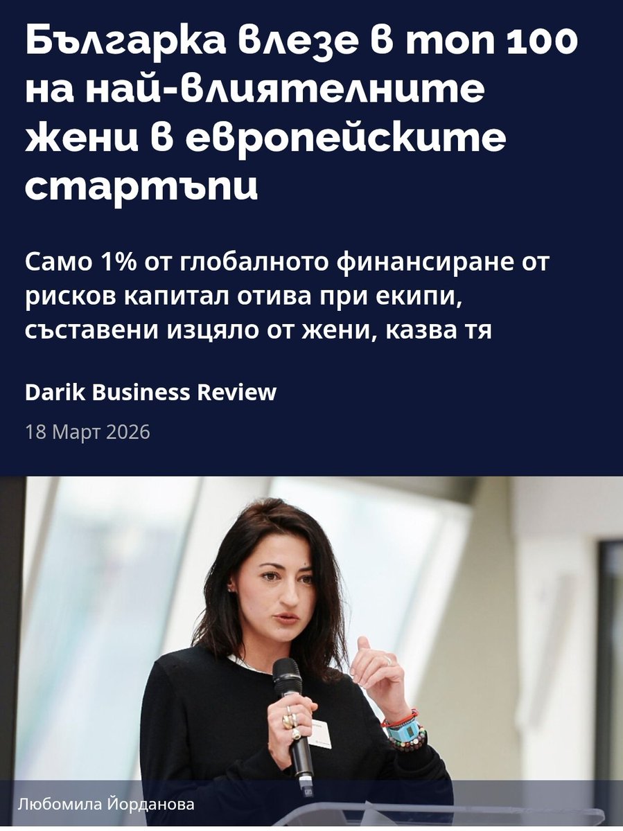 Ние никога не сме излизали от топ 100 (ако се брои Ружа Игнатова)