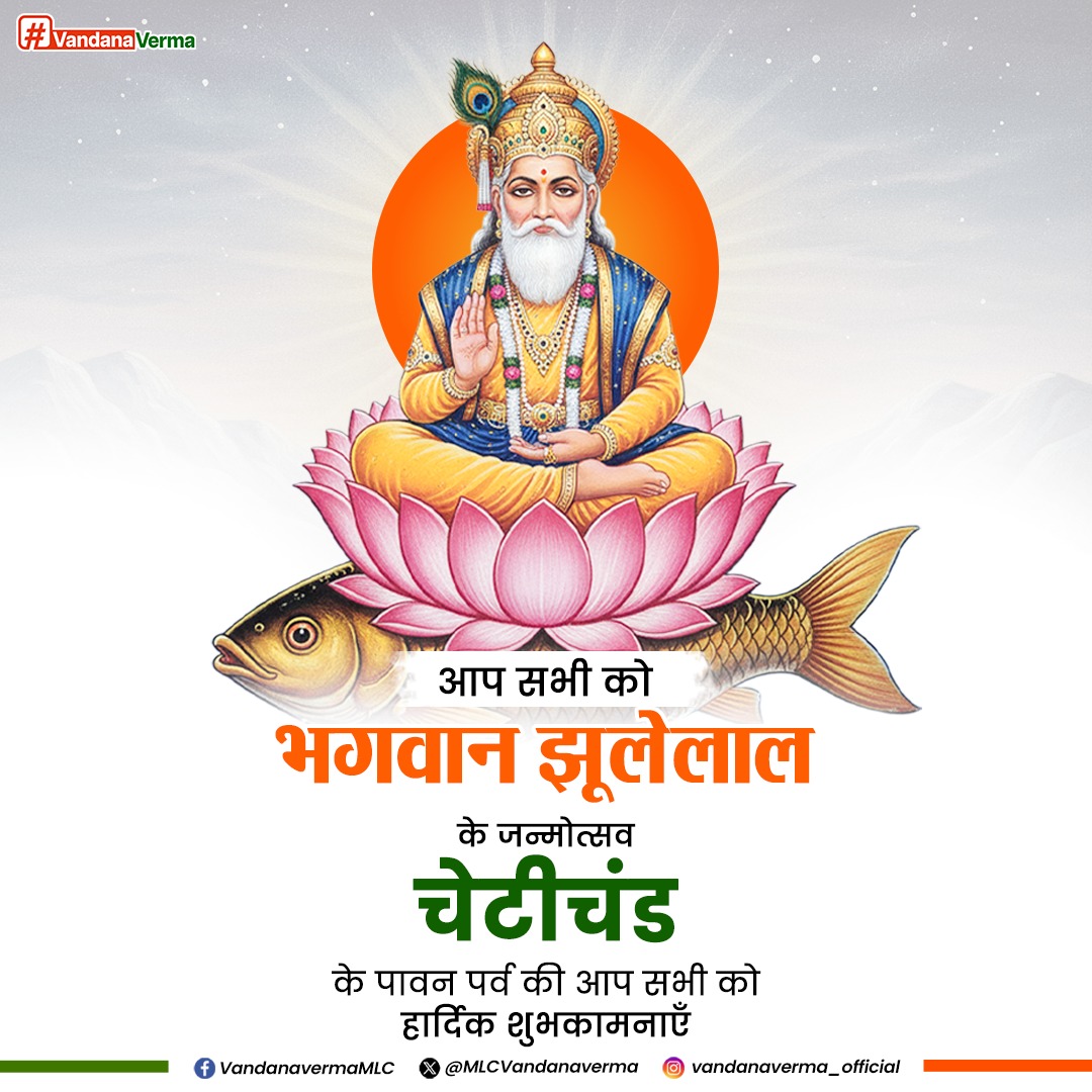 Vandana Verma tweet media