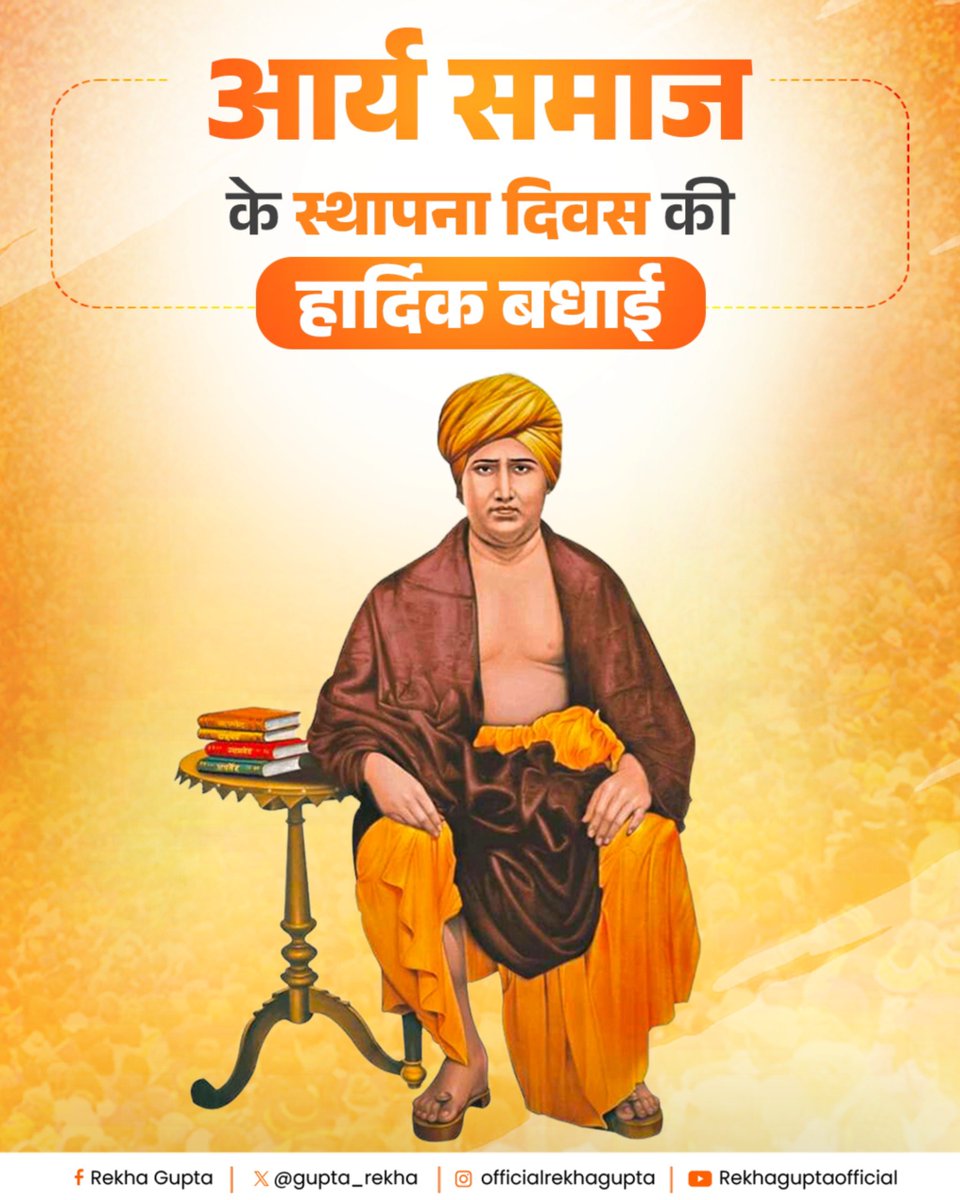 Rekha Gupta tweet media