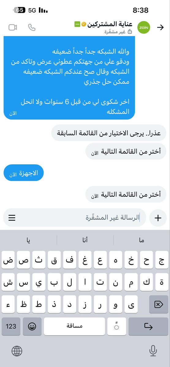 bbvvbb55's tweet photo. @ZainHelpSA غريب الوضع وممكن تشوف فوق 5G ترا اكلمكم من جوال اس تي سي
جاني الرد الآلى https://t.co/rC4XGkCmK9