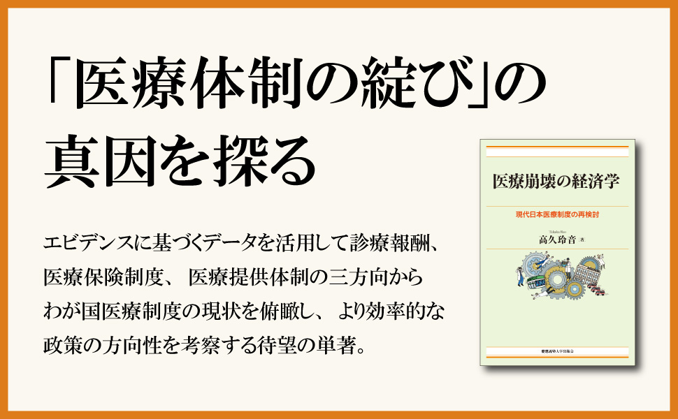 慶應義塾大学出版会 tweet media