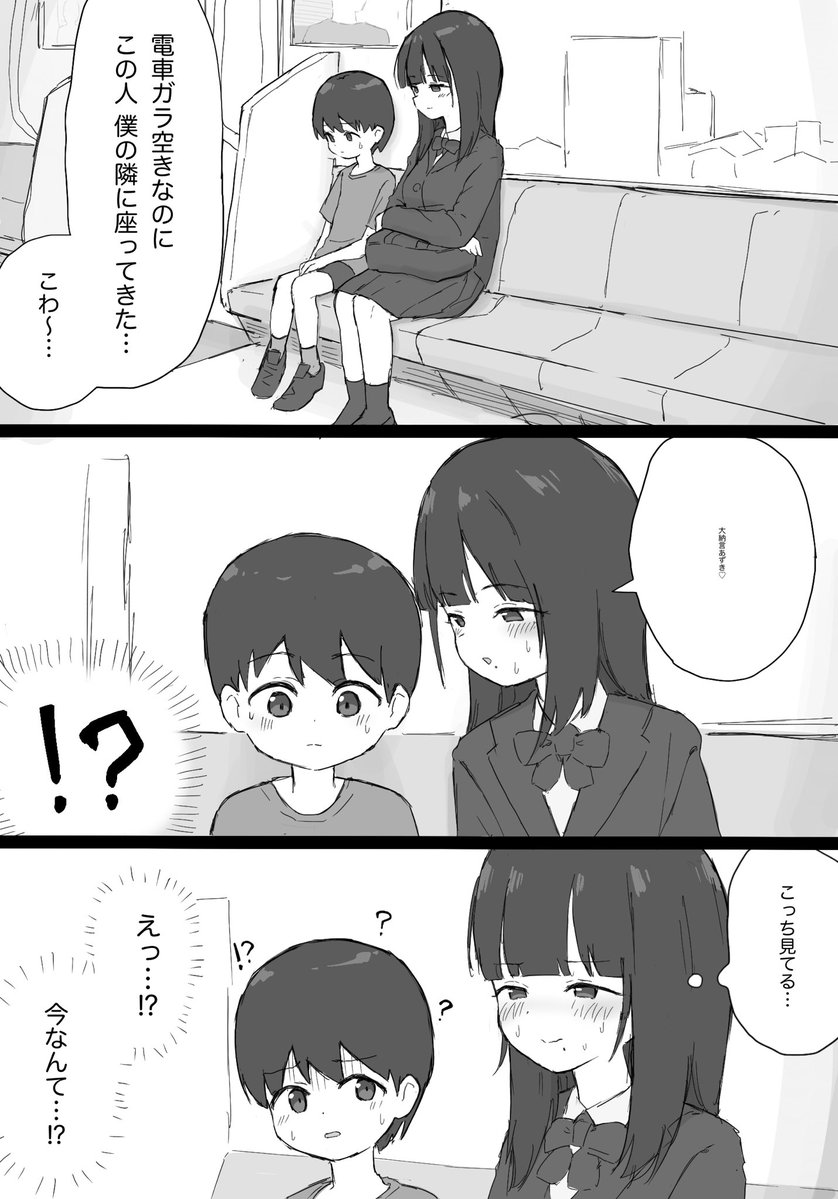 ごとみか tweet media