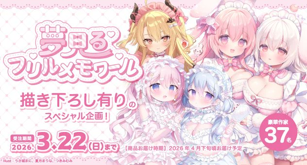 うりぼうざっか店 tweet media