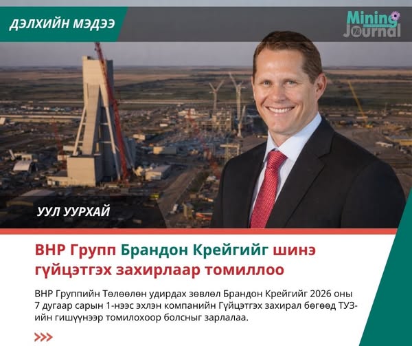 Mining Journal tweet media