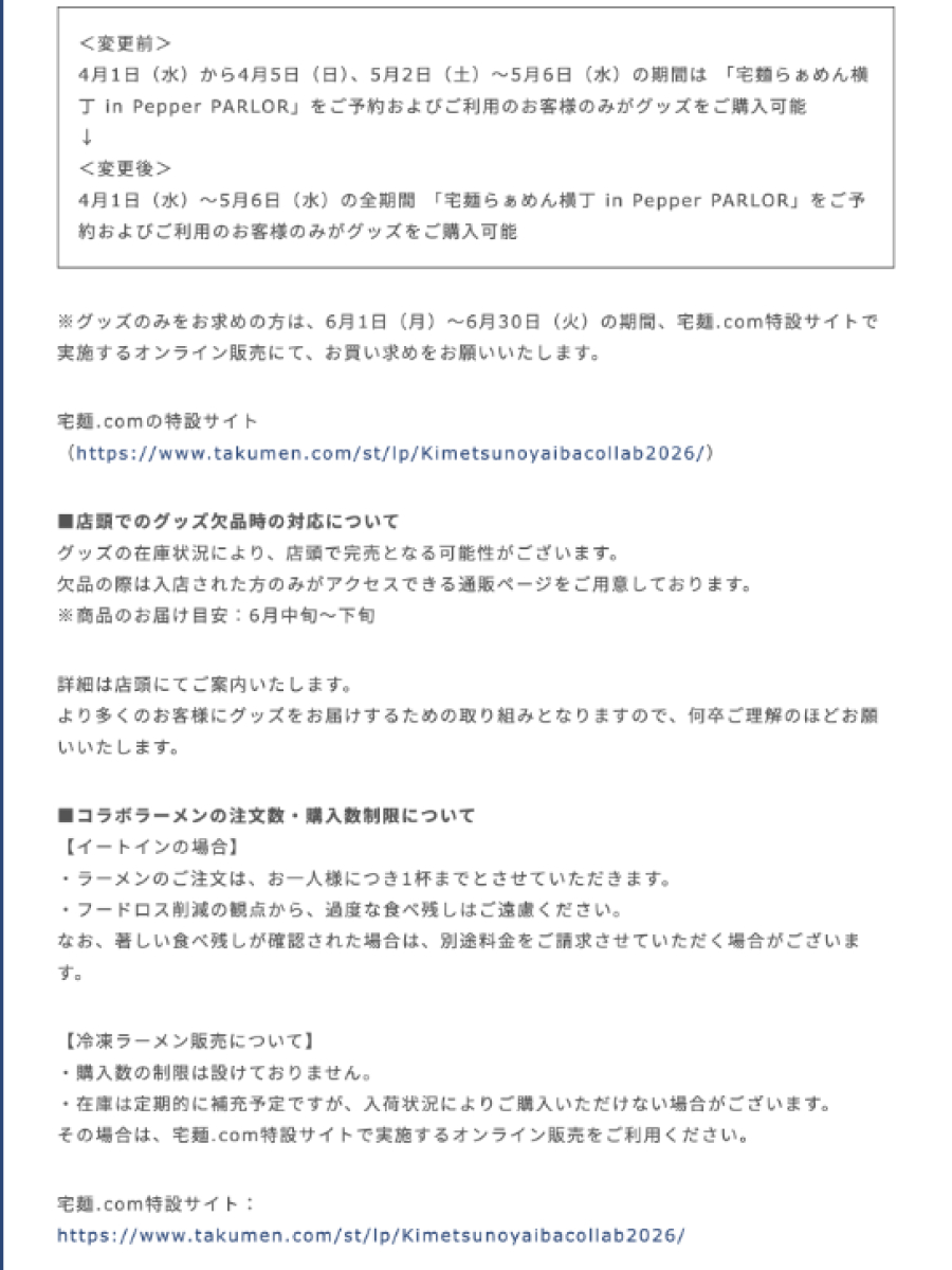 宅麺.com | No.1ラーメンお取り寄せサイト tweet media