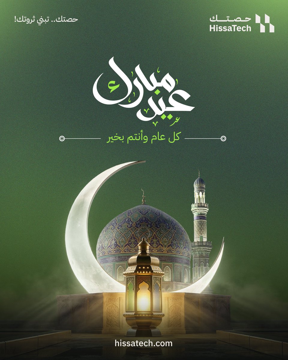 حصتك - HissaTech tweet media