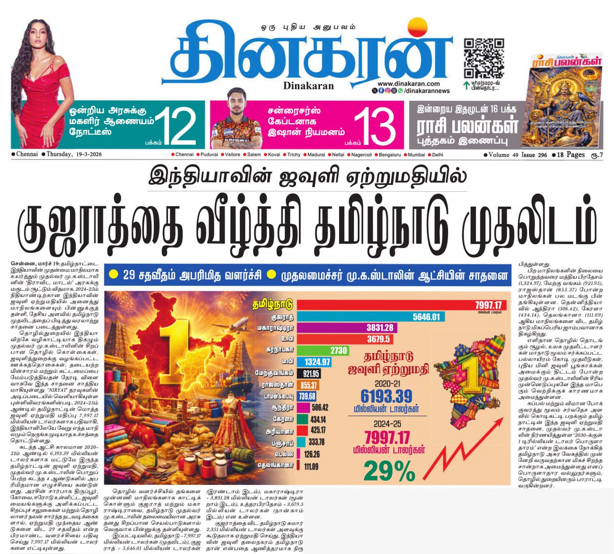 DMK IT WING tweet media