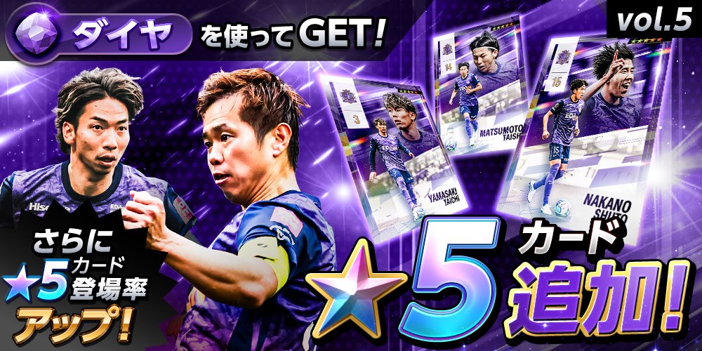 サンフレッチェ広島デジタルカードコレクション tweet media