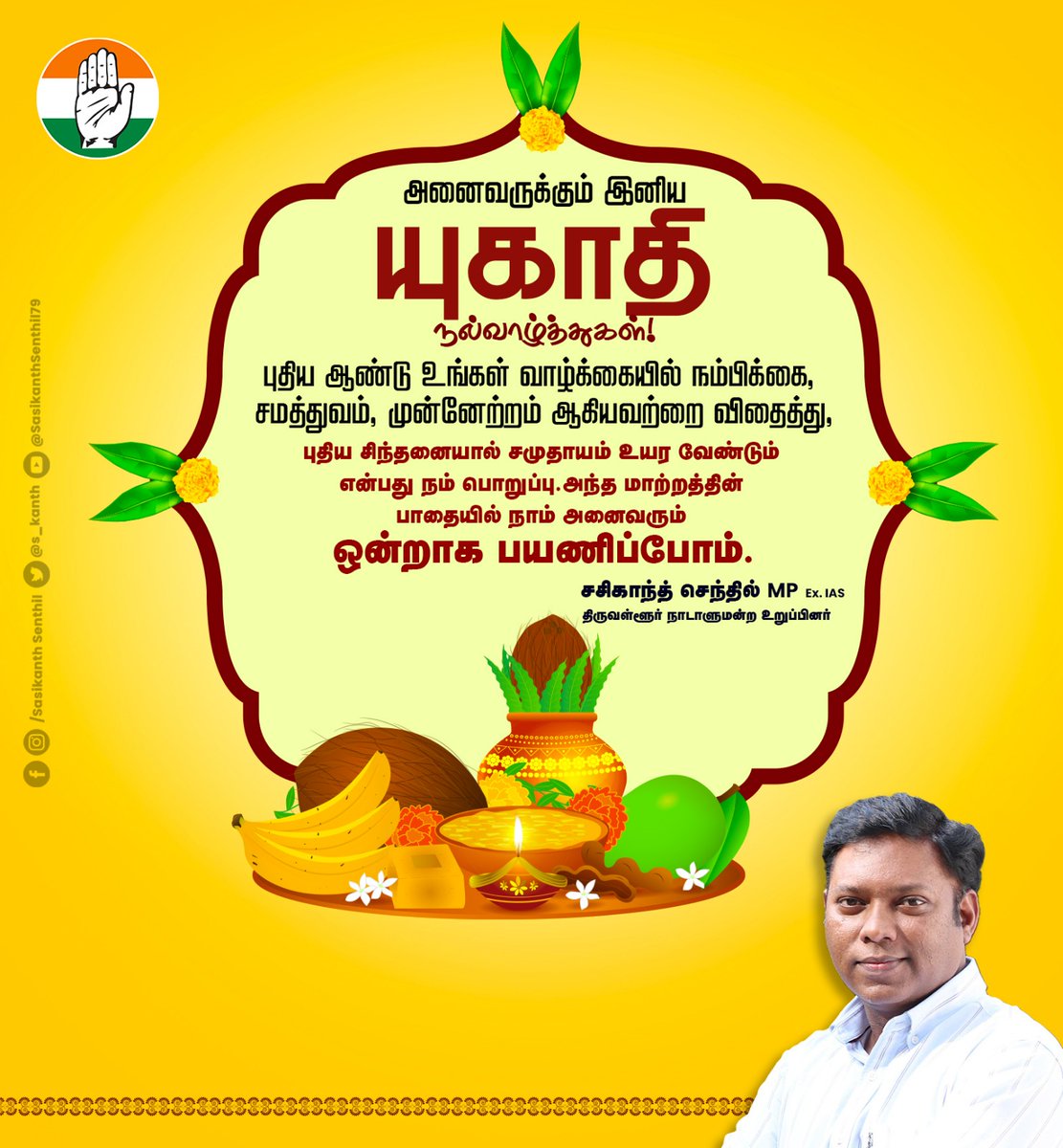 Sasikanth Senthil tweet media