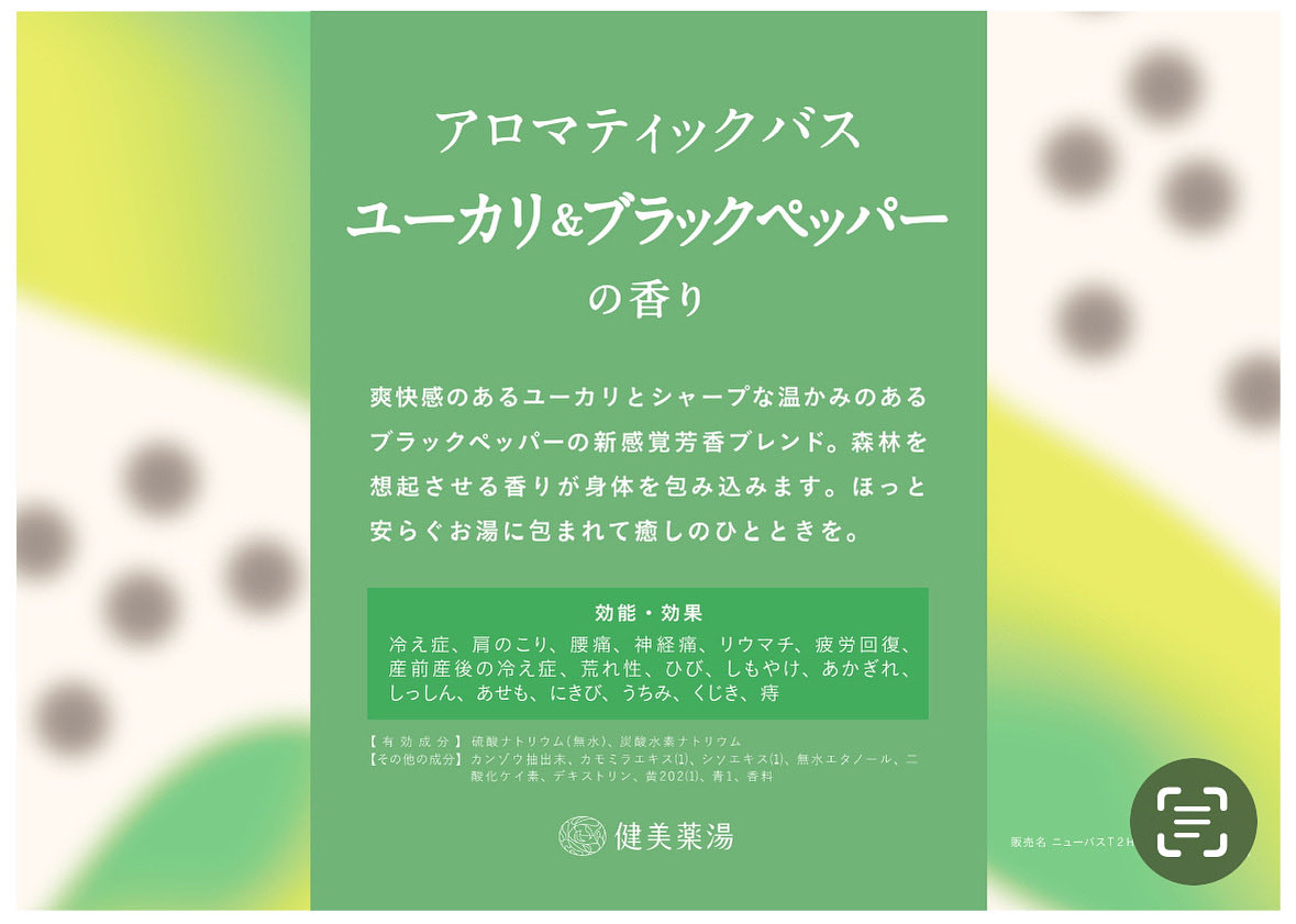 井草湯(公式) tweet media