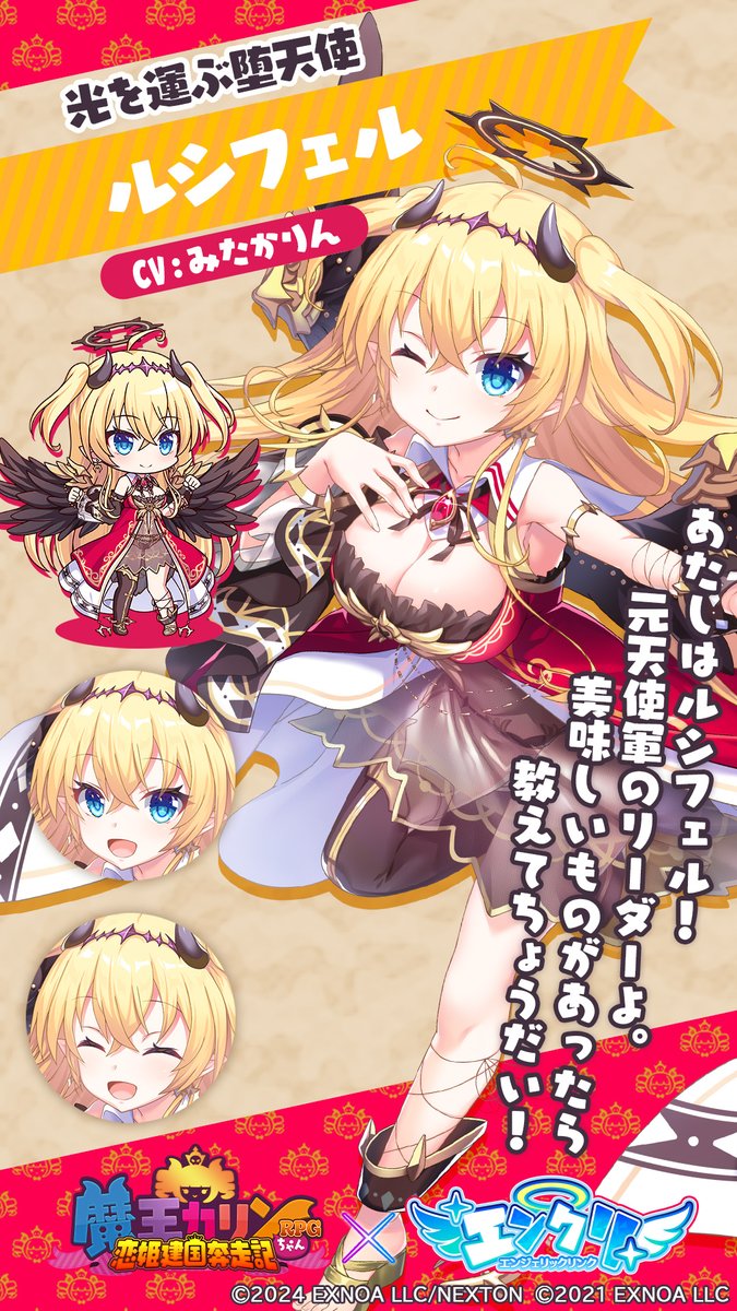 魔王カリンちゃんRPG公式 tweet media