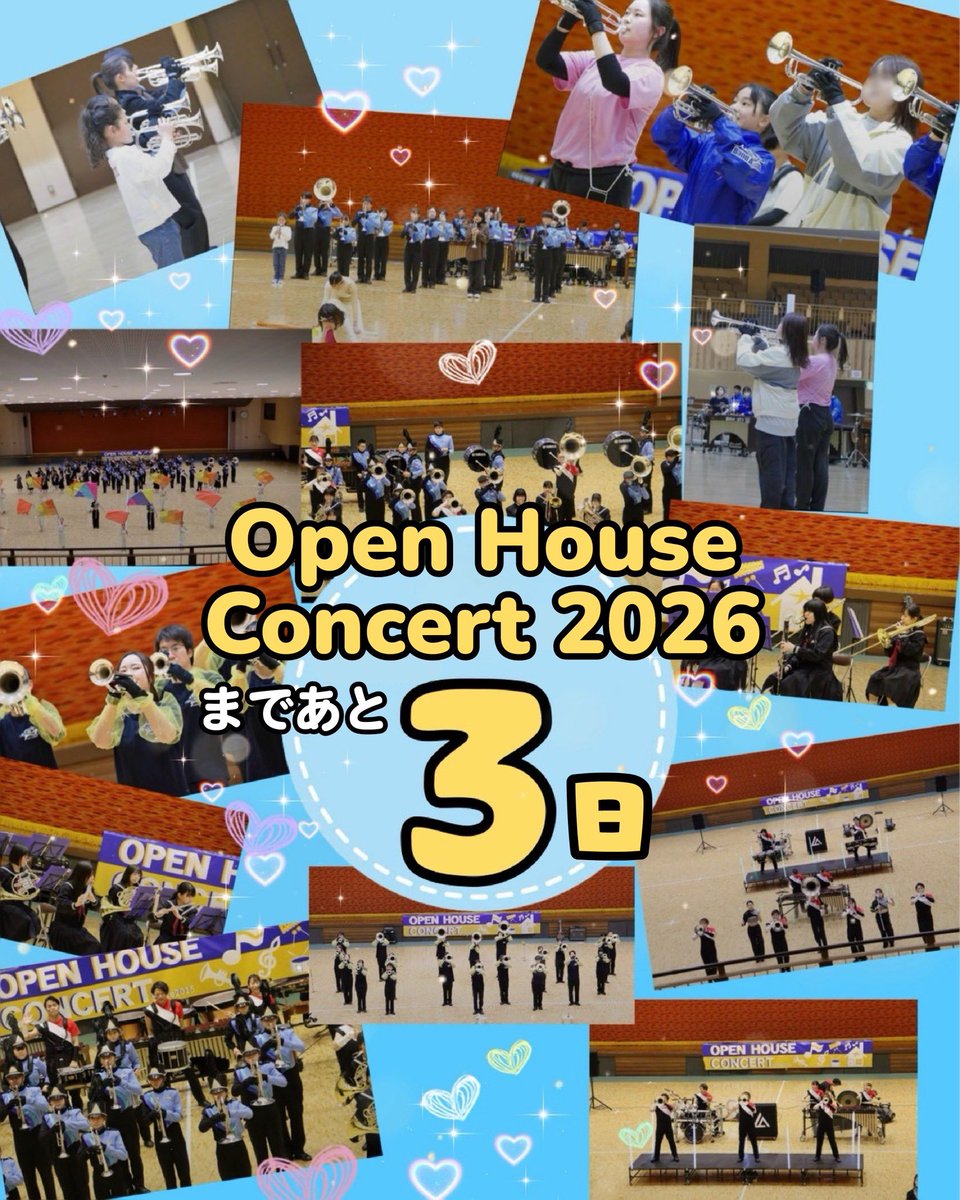 Starfish_BA's tweet photo. Open House Concert まであと…
♥︎♡- 3日 -♡♥︎
いよいよあと3日！
明日から連休ですが、その最終日に
ご家族で気軽に楽しめるコンサートは
いかがですか？👀
お待ちしています！ https://t.co/a31BimDRGv