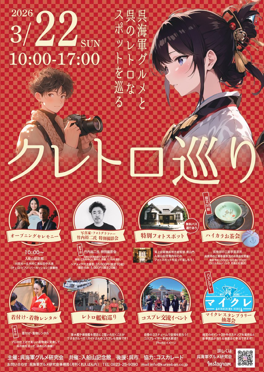 呉みやげ処 よってクレ ＼大和ミュージアムサテライト館隣り／ tweet media