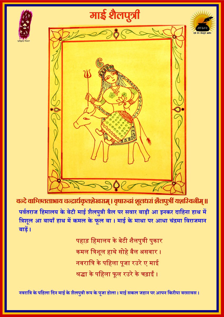 आखर भोजपुरी tweet media