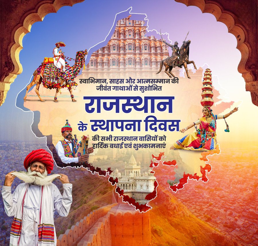 kvbgrofficial's tweet photo. कण-कण सूं गूंजे — जय जय राजस्थान… 

वीर-वीरांगनाओं री पावन धरती राजस्थान रे स्थापना दिवस री आप सभी नै घणी-घणी बधाई।

ईश्वर सूं प्रार्थना है कि म्हारो राजस्थान प्रगति, समृद्धि अने खुशहाली री राह पर यूँ ही आगै बढ़तो रहै।

#RajasthanDiwas2026 https://t.co/iQeQprS5he