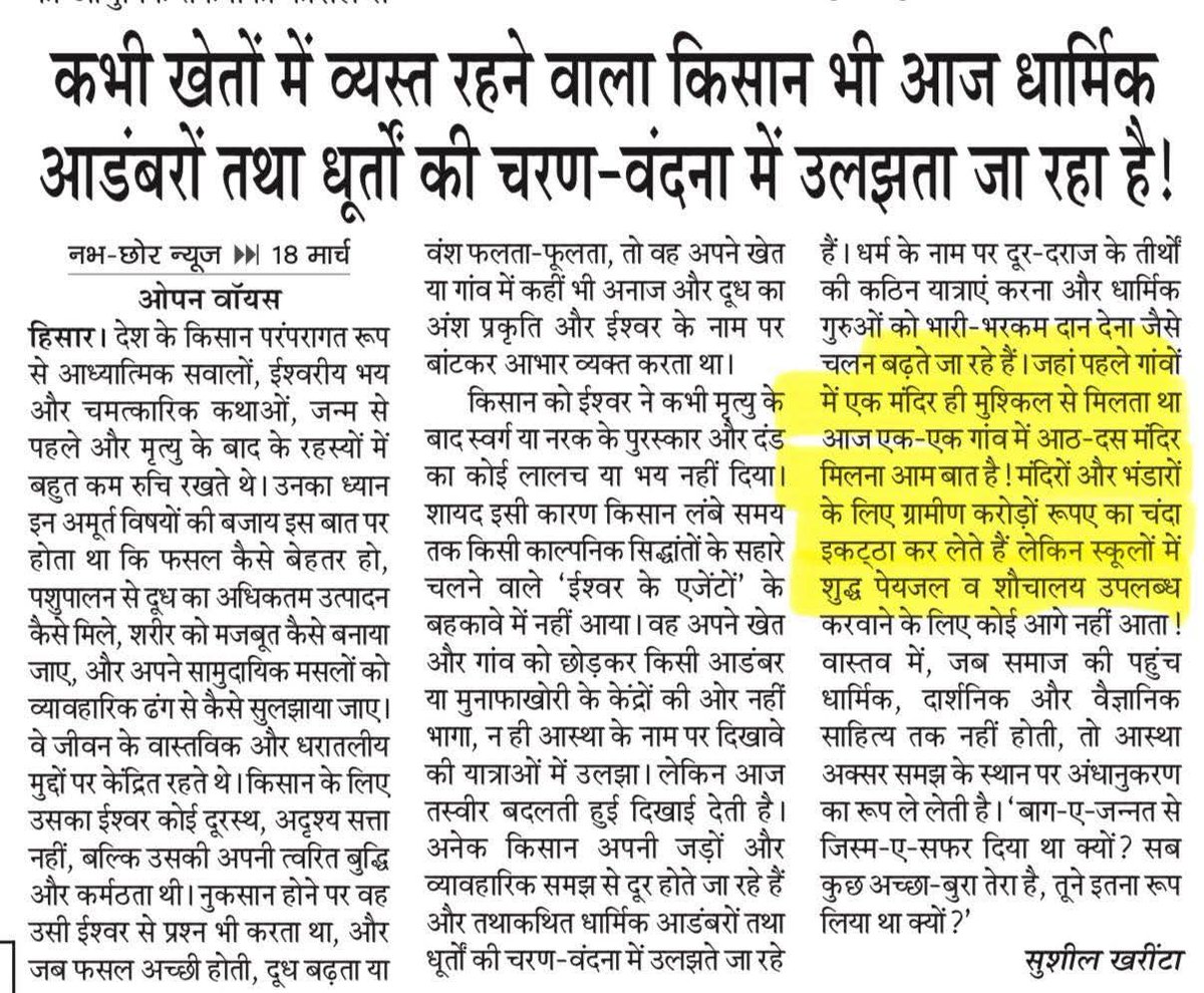 ताऊ धर्मा tweet media