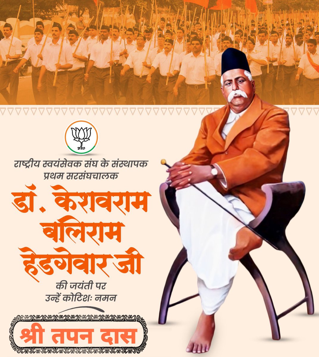 Tapan das (Hindu) tweet media