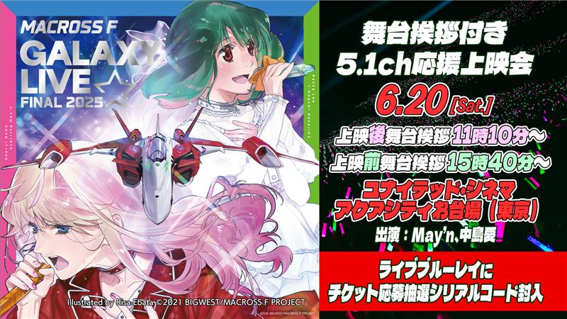 「マクロス」公式アカウント tweet media