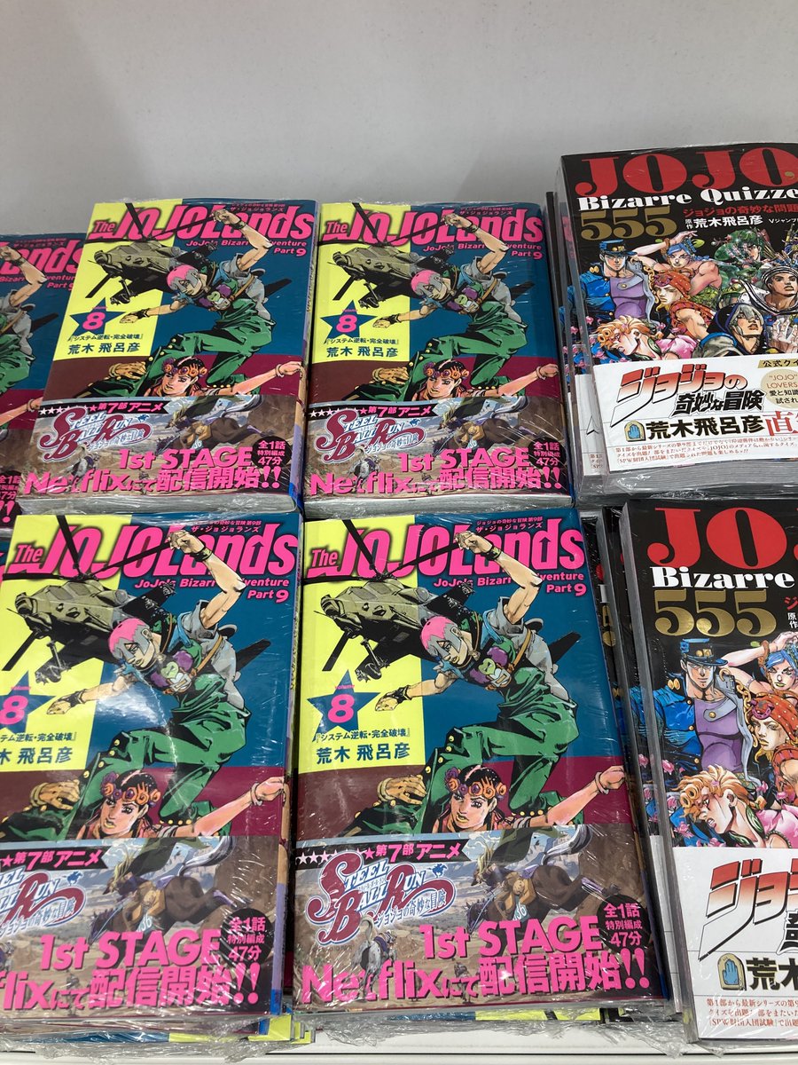 書籍新刊情報】 #荒木飛呂彦 先生 「The JOJOLands 8」 「JOJO's